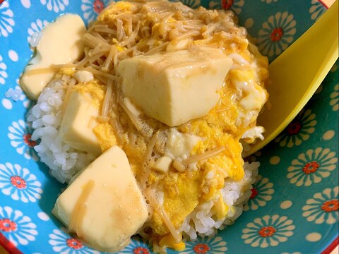 豆腐えのきたまごの甘辛丼